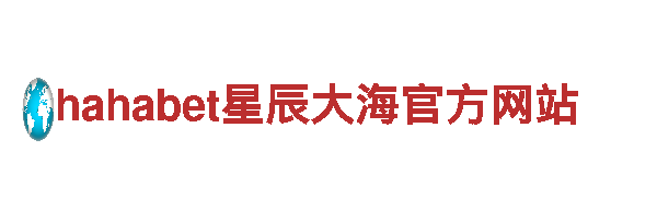 足球彩票14场胜负对阵表-互联网大咖，共赴未来